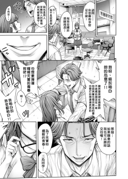 Page 66 of School Caste | 校園性愛階級