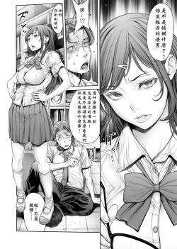 Page 67 of School Caste | 校園性愛階級