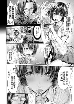 Page 99 of School Caste | 校園性愛階級