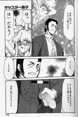 Page 106 of Caster Reiko