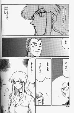 Page 135 of Caster Reiko