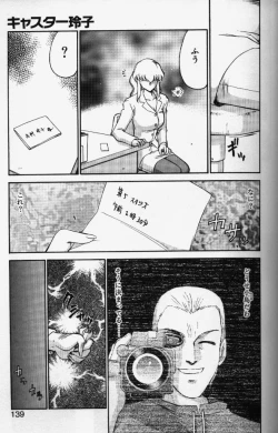 Page 136 of Caster Reiko