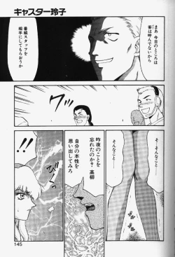 Page 142 of Caster Reiko