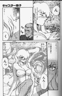 Page 144 of Caster Reiko