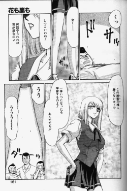 Page 158 of Caster Reiko