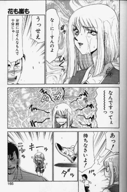 Page 162 of Caster Reiko