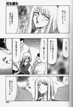 Page 166 of Caster Reiko