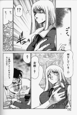 Page 167 of Caster Reiko