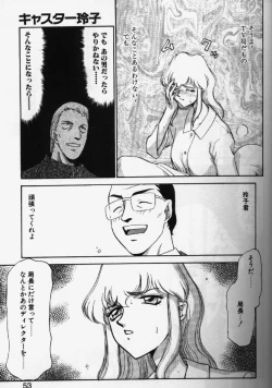 Page 50 of Caster Reiko