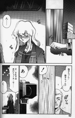 Page 59 of Caster Reiko