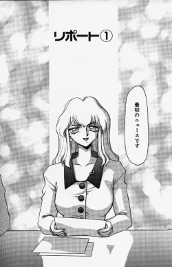 Page 6 of Caster Reiko