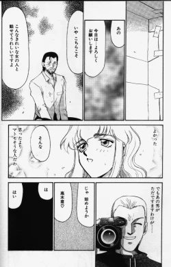 Page 73 of Caster Reiko