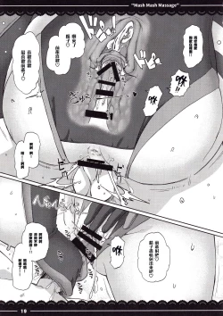 Page 20 of Mash Mash Massage