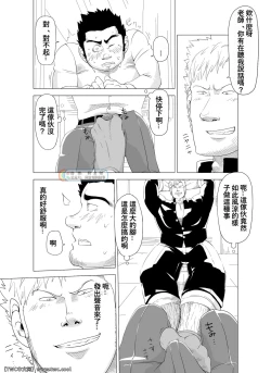 Page 11 of Deka Seito to Chibi Sensei