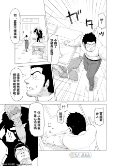 Page 13 of Deka Seito to Chibi Sensei