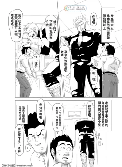 Page 6 of Deka Seito to Chibi Sensei
