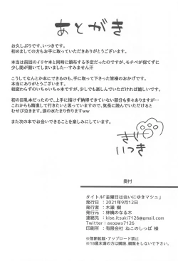 Page 27 of Kinyoubi wa Ai ni Yuki Mash