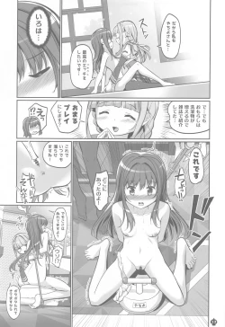 Page 12 of Himegoto File