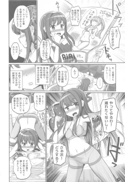 Page 5 of Himegoto File