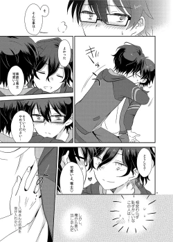 Page 10 of Cherry x Cherry