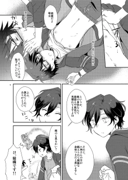 Page 13 of Cherry x Cherry