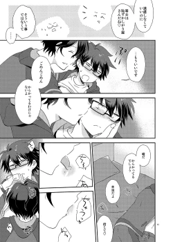 Page 14 of Cherry x Cherry