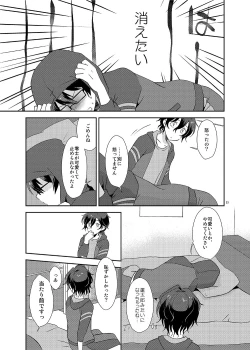 Page 22 of Cherry x Cherry