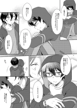 Page 24 of Cherry x Cherry