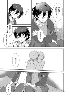 Page 26 of Cherry x Cherry