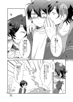 Page 27 of Cherry x Cherry