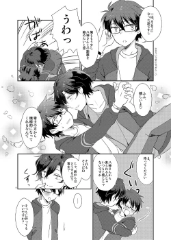 Page 5 of Cherry x Cherry