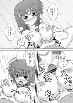 Page 13 of Otome no Namida