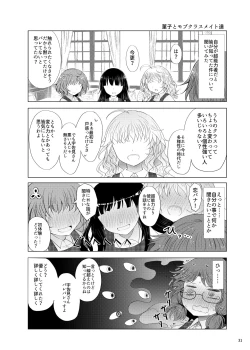Page 30 of Hatsukoi Sumireko