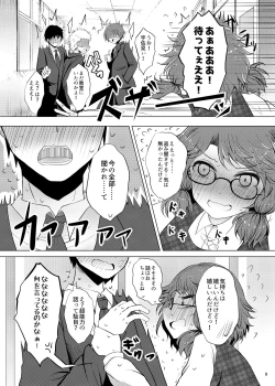 Page 8 of Hatsukoi Sumireko