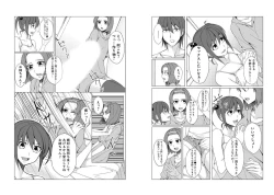 Page 3 of Mini ♂ Ani no Kanojo o Netotta no wa Deka ♂ no Imouto!?