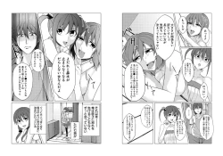 Page 9 of Mini ♂ Ani no Kanojo o Netotta no wa Deka ♂ no Imouto!?