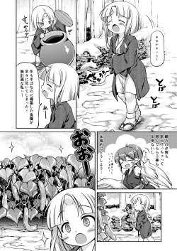 Page 3 of Youjou Seijoku Emaki Ni