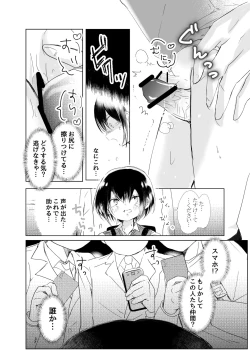 Page 6 of Ore ga Mob ni Naru Toki
