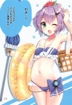 Page 2 of Ero Trap Kaiiki wa Kiken ga Ippai