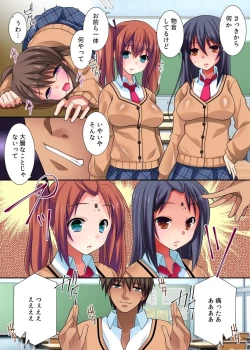 Page 5 of Kyousei Ayatsuri Microchip