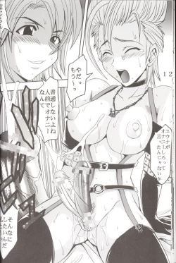 Page 13 of Yuna A La Mode 06