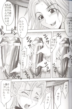 Page 16 of Yuna A La Mode 06