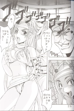 Page 26 of Yuna A La Mode 06