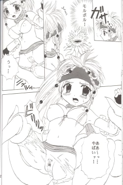 Page 43 of Yuna A La Mode 06