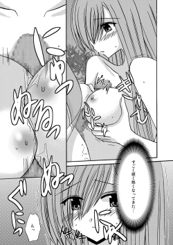 Page 14 of Melon ga Chou Shindou!