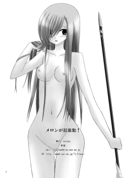 Page 33 of Melon ga Chou Shindou!