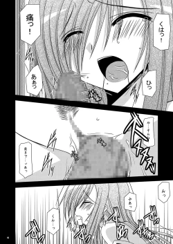 Page 14 of Shokushu Kantan