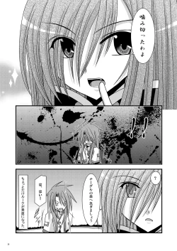 Page 26 of Shokushu Kantan