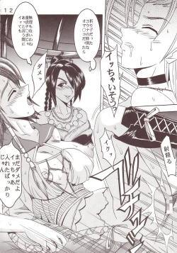 Page 13 of Yuna A La Mode 07