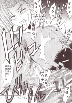 Page 15 of Yuna A La Mode 07